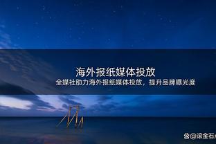 足球报：青岛西海岸新赛季启动资金不低于5000万 黑崎久志将挂帅